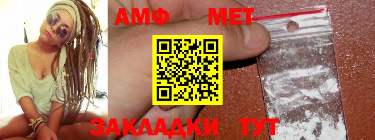 АМФЕТАМИН 97%  Вход с VPN  АМФ  это клад  АМФ  Крымск 