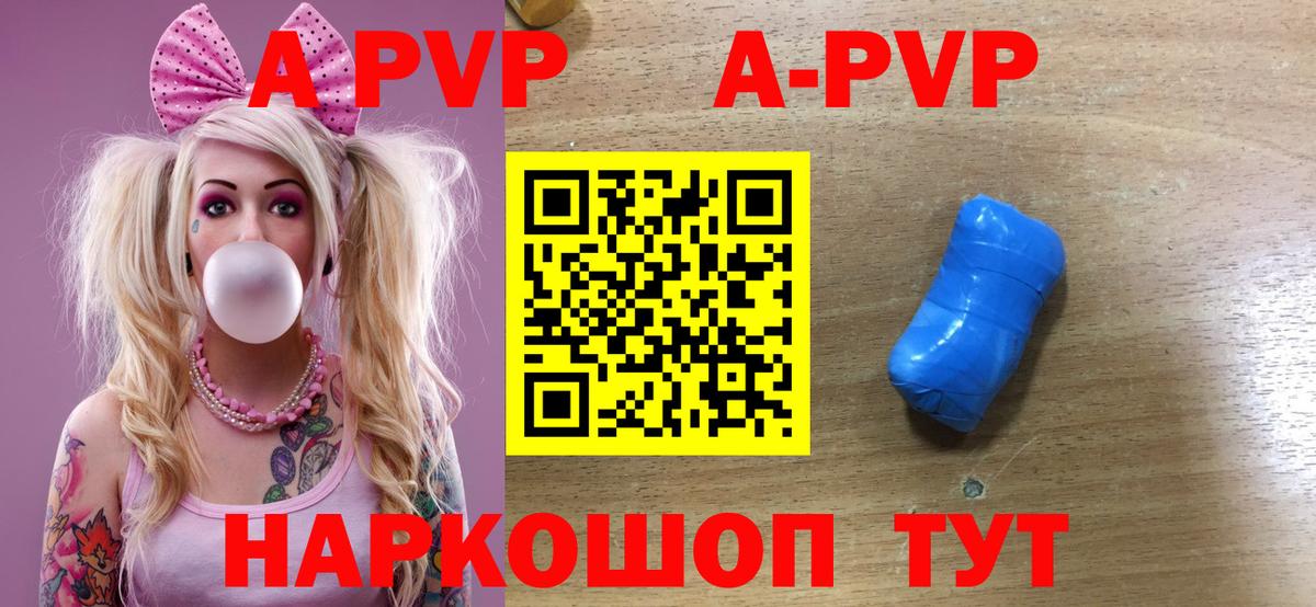 Alpha PVP VHQ Крымск