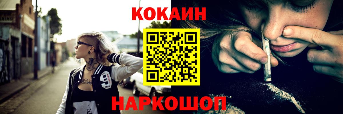 КОКАИН VHQ Крымск