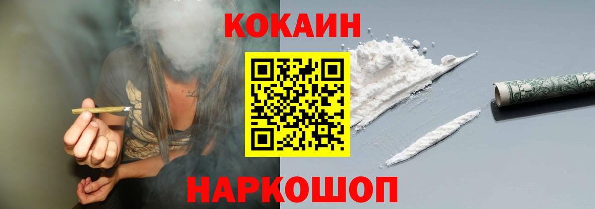 Крымск  Cocaine Боливия  наркотики  Вход с VPN 