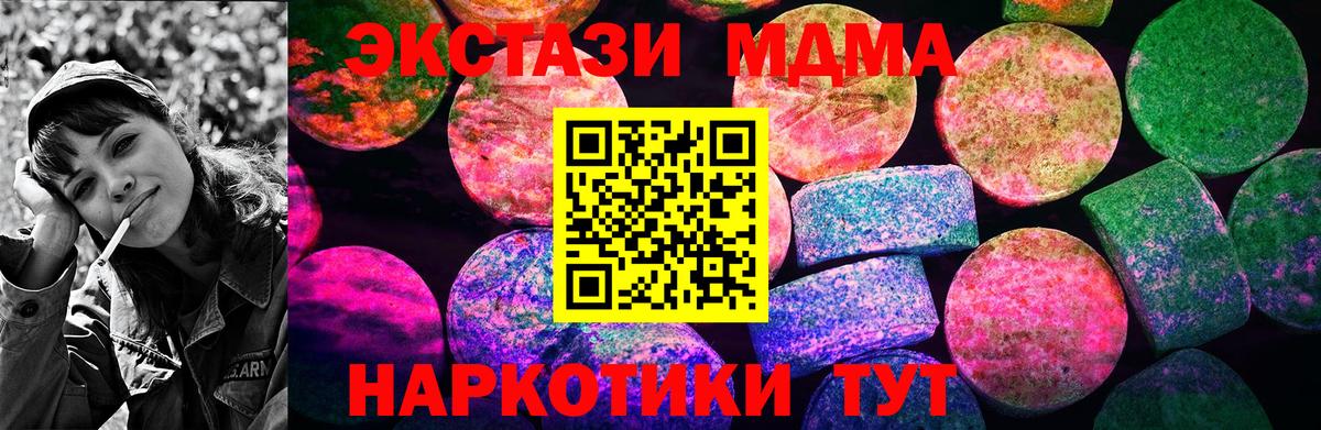 Крымск  ЭКСТАЗИ  Вход с VPN  darknet клад  Экстази Дубай 