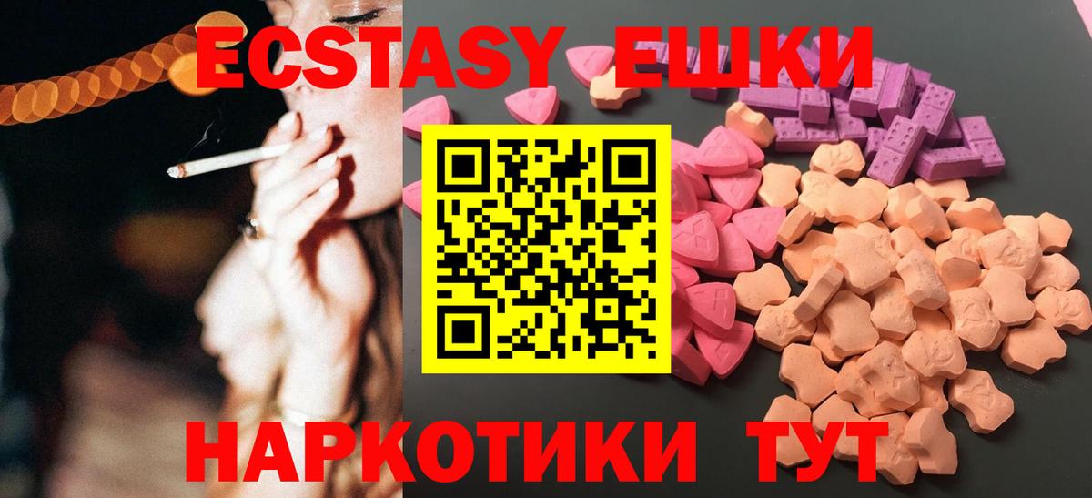 ЭКСТАЗИ Cube Крымск