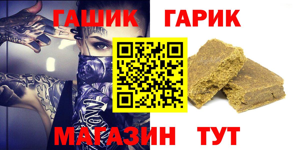 ГАШ ice o lator  Вход с VPN  Гашиш Cannabis  Крымск 