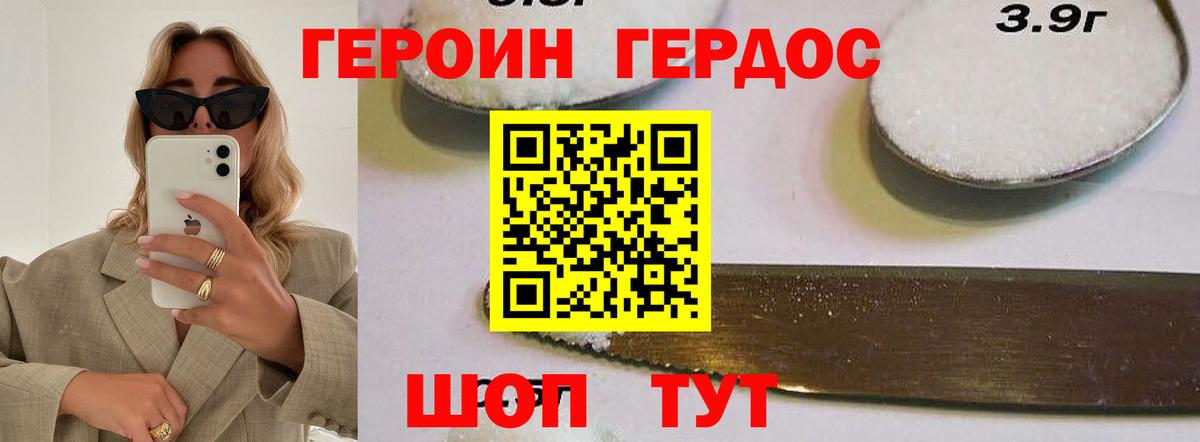 Крымск  ГЕРОИН гречка  Вход с VPN 