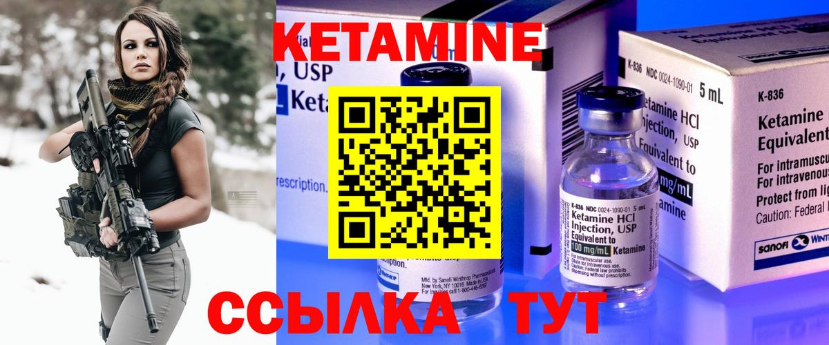 Кетамин ketamine Крымск