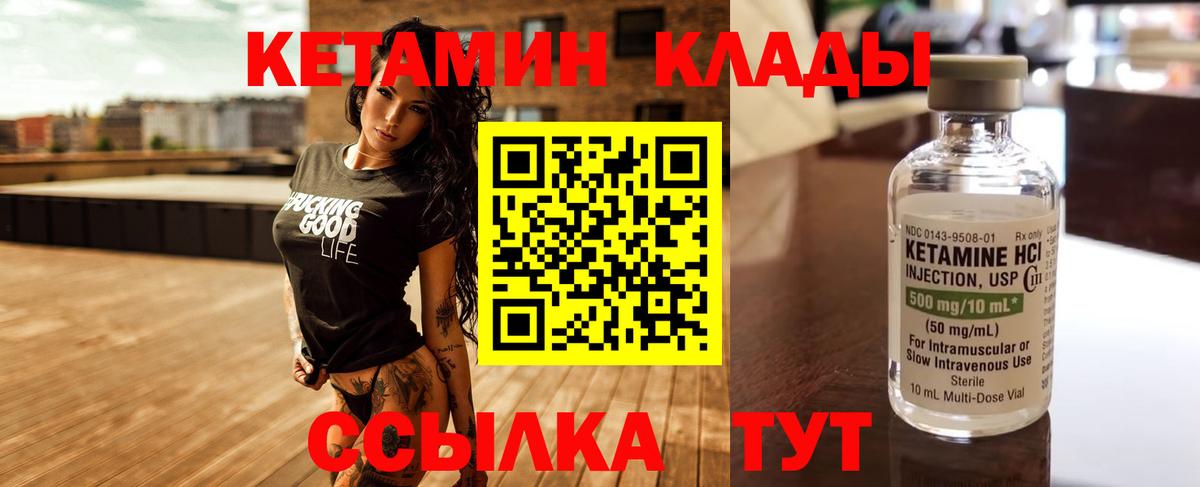 mega ТОР  Вход с VPN  Крымск  КЕТАМИН ketamine 