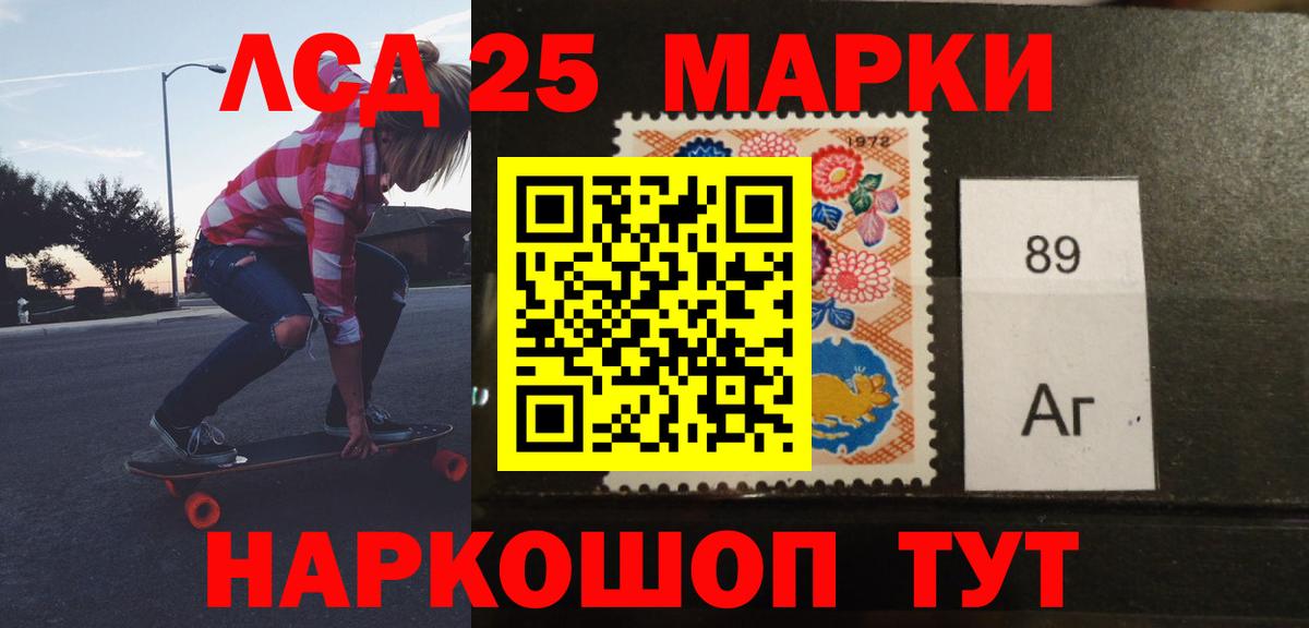 LSD-25 экстази ecstasy Крымск
