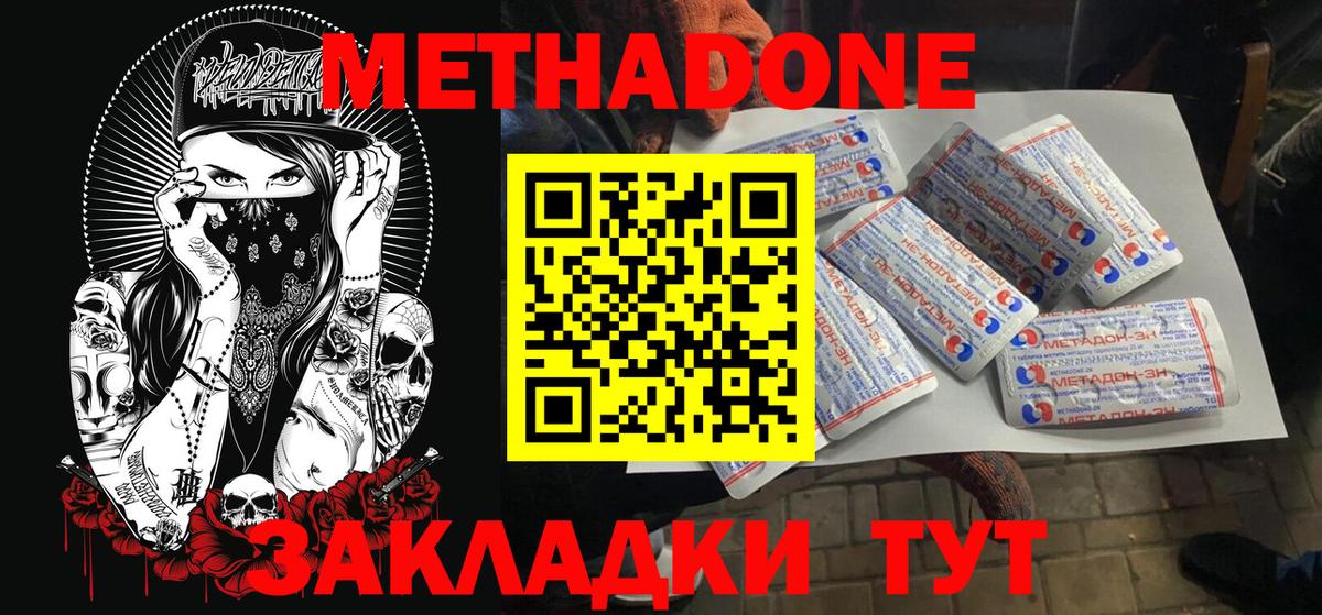 Alpha PVP Крымск