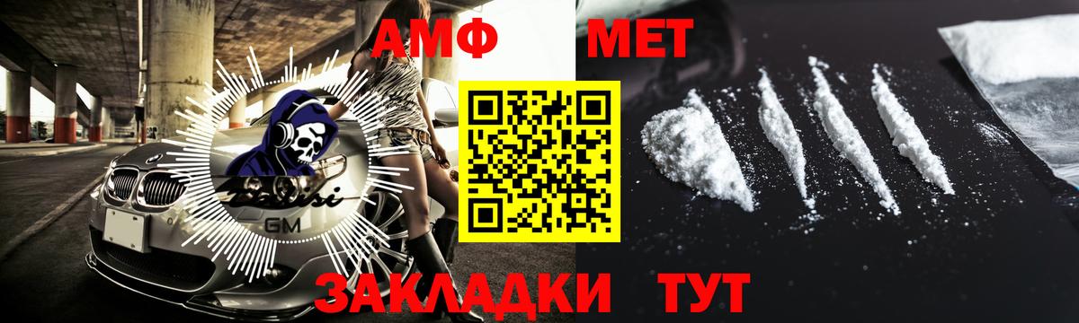 Крымск  Первитин мет  Первитин мет  Вход с VPN 