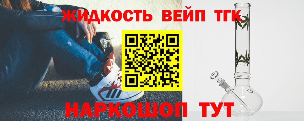 ТГК гашишное масло  Вход с VPN  ТГК Wax  Крымск 